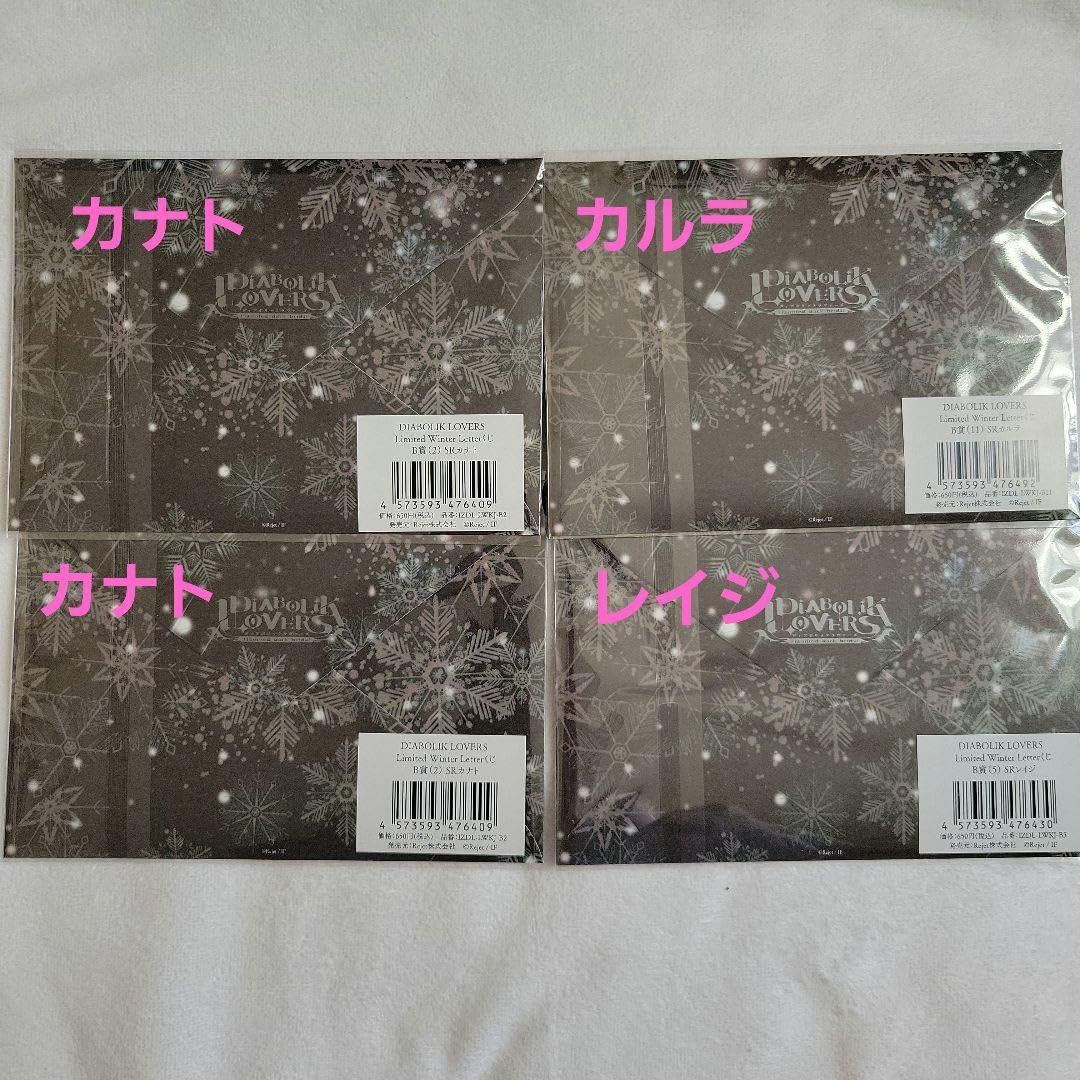 その他 Limited Winter Letter Amazon.co.jp: ディアラバ limited winter letter くじ : おもちゃ